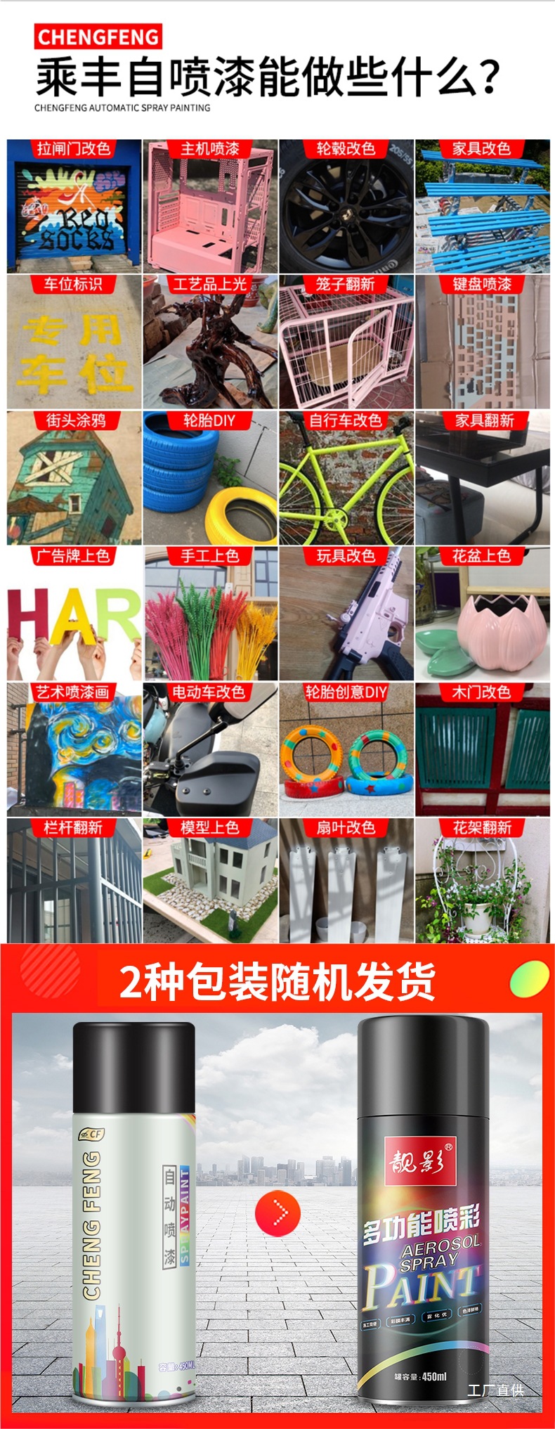 Automatic Hand-Operated Self-Spray Paint Car Metal Anti-Rust Wall Black White Furniture Wood Paint Special Paint Spray Can