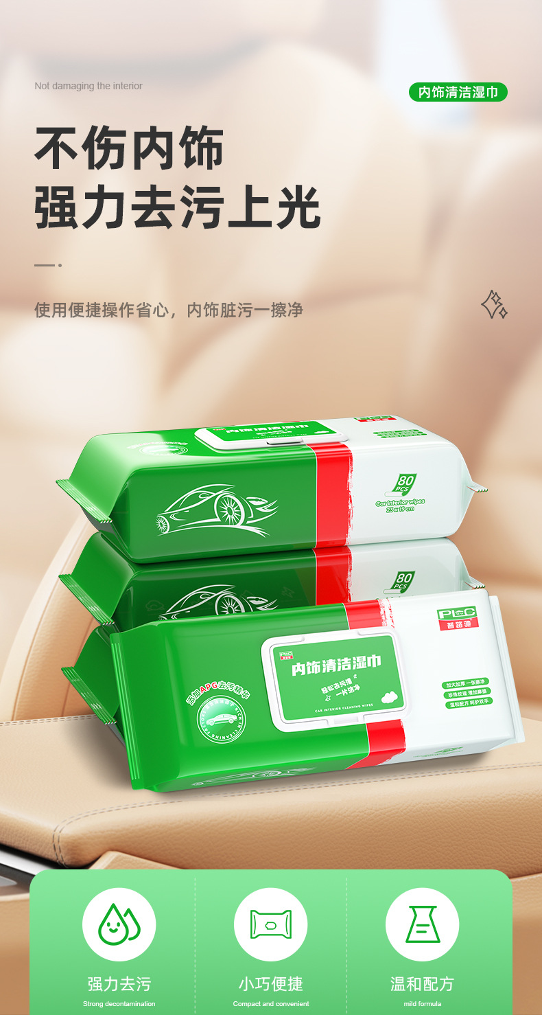 Car interior fast cleaning wipes glazing repair fast decontamination three-in-one soft disposable cleaning towel