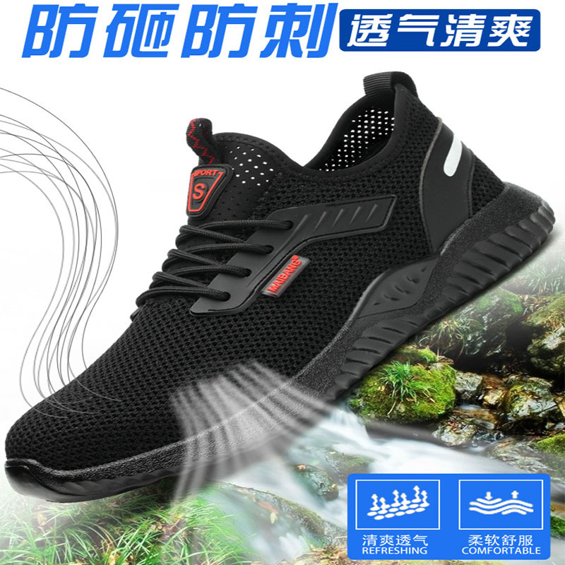 飞织劳保鞋男黑色夏季防砸防刺轻便透气网面鞋工地搬运防护鞋耐磨
