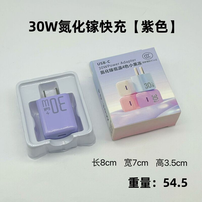 小型アイスキューブPD30w窒化ガリウム充電器、iPhone8-17対応携帯電話充電ヘッドセット卸売|undefined