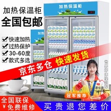 保温柜商用展示柜加热盒快餐牛奶饮料加热柜冷热一体柜食品加热箱