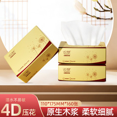 到手960张6包妇婴纸巾抽纸餐巾纸擦手纸实惠装方便携