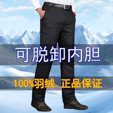 冬季中老年羽绒裤男外穿可脱卸高腰加厚加大休闲直筒男士鸭绒棉裤