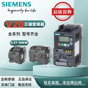 6Sl3210-5Be15-5Uv0 Siemens V20 Inverter 380V 0.55Kw New Original Spot