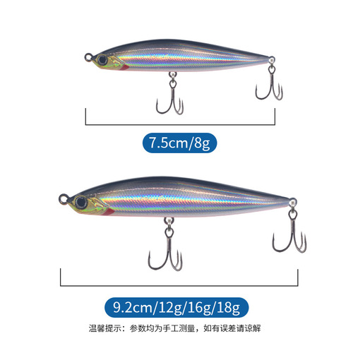 New parallel trembling long-range submersible pencil freshwater long-range tilt-mouth bass catfish special-kill lure bait fake bait
