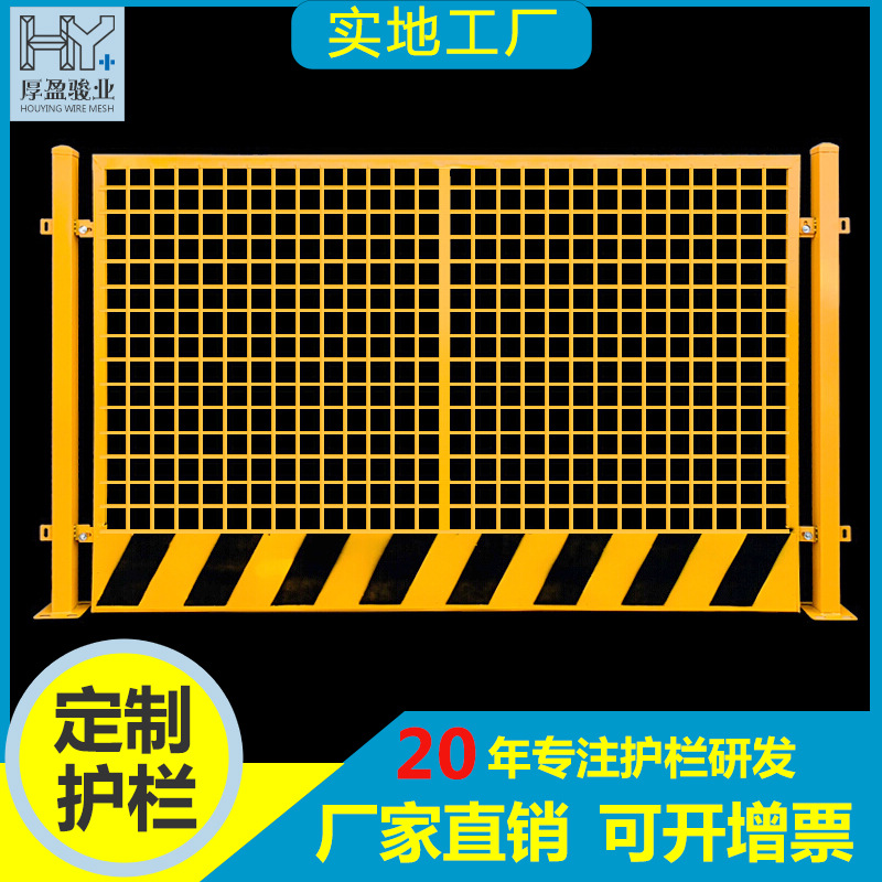 施工围挡临时护栏网临边安全围栏工地防护网安全门防护基坑护栏网