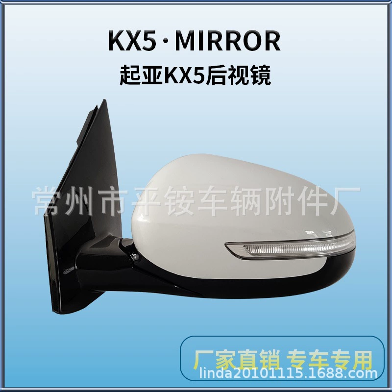 Подходит для 16-18 Kia KX5 зеркало заднего вида в сборе KX5 16 зеркало заднего вида
