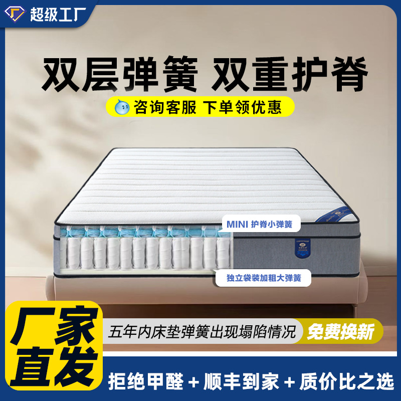 五星级酒店民宿双层独立袋弹簧床垫席梦思3D材料黄麻护脊乳胶床垫