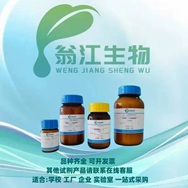 分析试剂;通用有机试剂;其他工业用清洗剂