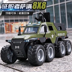 シャーマンの征服者の8輪のオフロード車の模型の男の子のおもちゃの車はジープの8輪の装甲車の卸売りをシミュレーションします。