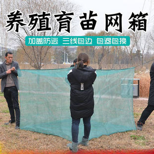 Fish culture net cage culture net 10 mesh nylon cage fish fry small fishing net anti-escape net net pocket eel shrimp eel special