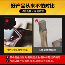 ✅金刚笔砂轮修整器修砂轮刀尖头扁头金刚石手持钻石修整刀洗石方