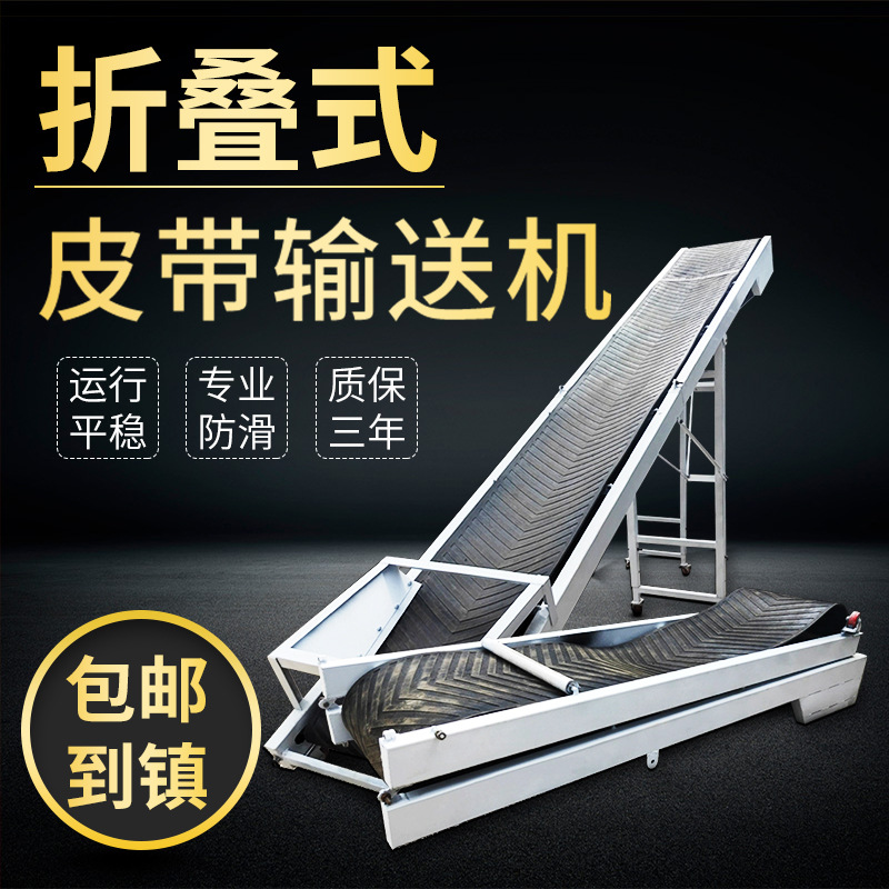 输送机传输机传送带小型移动式装车卸货快递爬坡皮带输送带