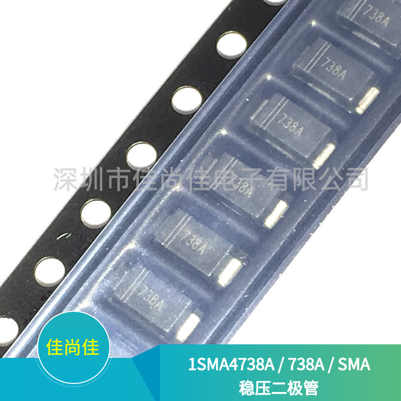 1SMA4738A 丝印738A SMA DO-214AC 8.2V 稳压二极管