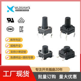 高品质带灯防水IP67轻触按键开关 6*6系列贴片带柱编带环保耐高温
