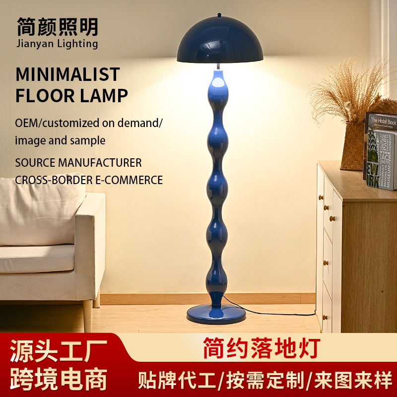 北欧简约中古奶油风蘑菇落地灯客厅卧室书房床边展厅
