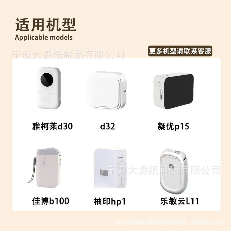 防水网线线缆标签纸凝优p12撕不烂通信光纤机房不干胶打印纸耐温|undefined