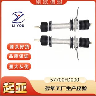 Steering Gear Steering Gear 57700Fd000 Is Suitable for Kia Ruiou 99 Steering Gear
