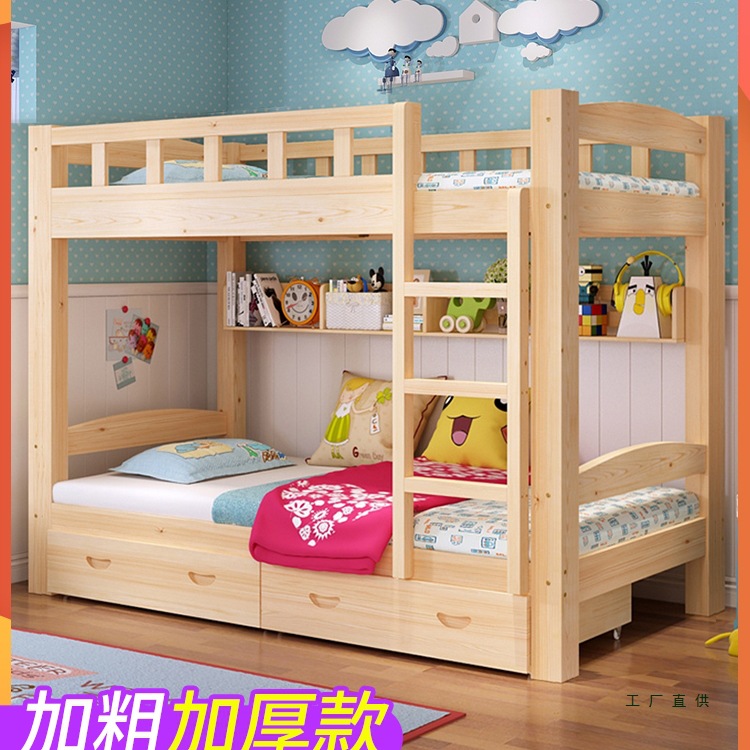 All Solid Wood Bunk Bed, Two-Story Children's Bed, Student Dormitory High and Low Bed, Double Bed, Upper and Lower Bunk Bed for Adults