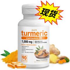 跨境tk亚马逊热销姜黄素胶囊现货 Curcumin capsules黑胡椒胶囊