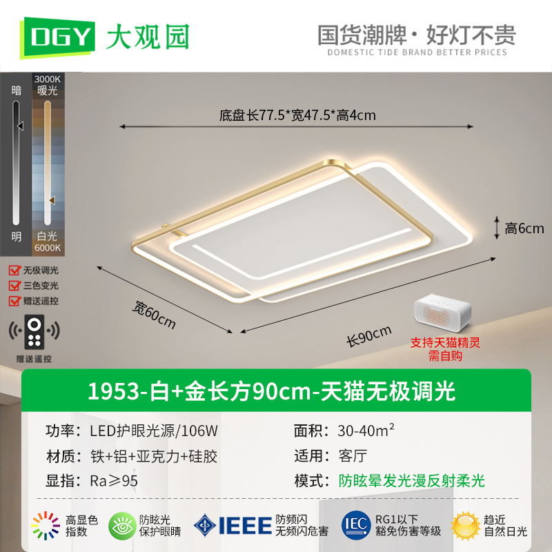 1953-Longitud 90cm - Dorado - No Pole Tmall 106W - Full Spectrum