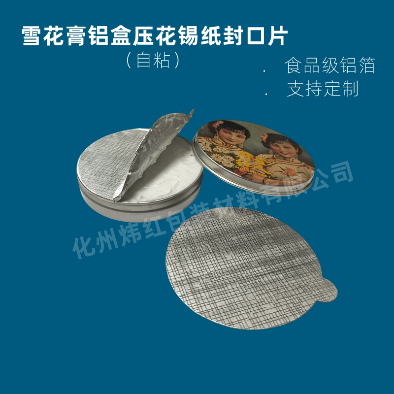 Самоклеящиеся тисненые наклейки из алюминиевой фольги с узором «снег», с логотипом, листы для запечатывания из алюминиевой фольги, самоклеящиеся листы, скидочные алюминиевые листы для запечатывания.