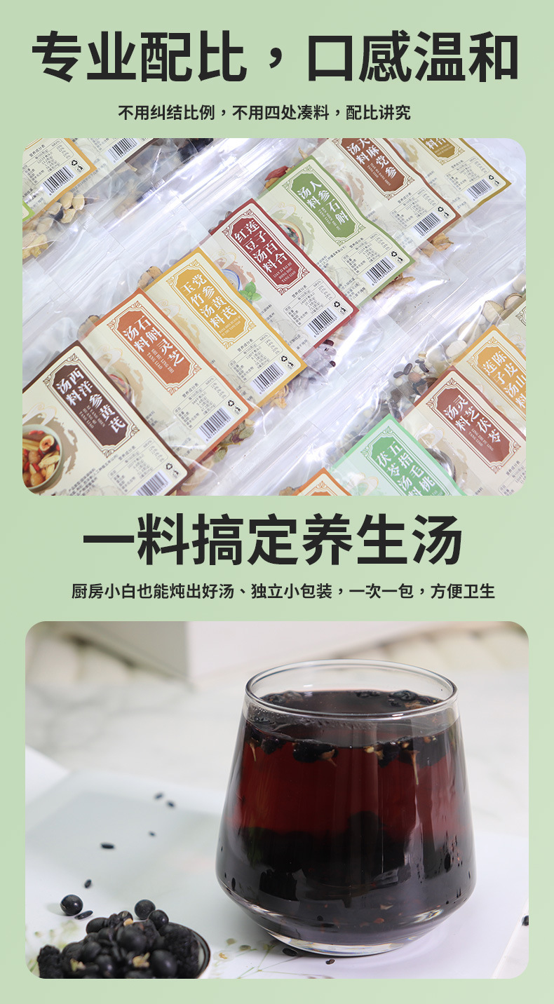 American Ginseng Soup Mix with Jujube Seed, Huangjing, Ophiopogon, Individually Packaged Medicinal Stew Ingredients detail image