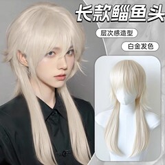 かつらcos日系狼尾かつら男女共通白金色高レベル長髪カツラ全頭カバー