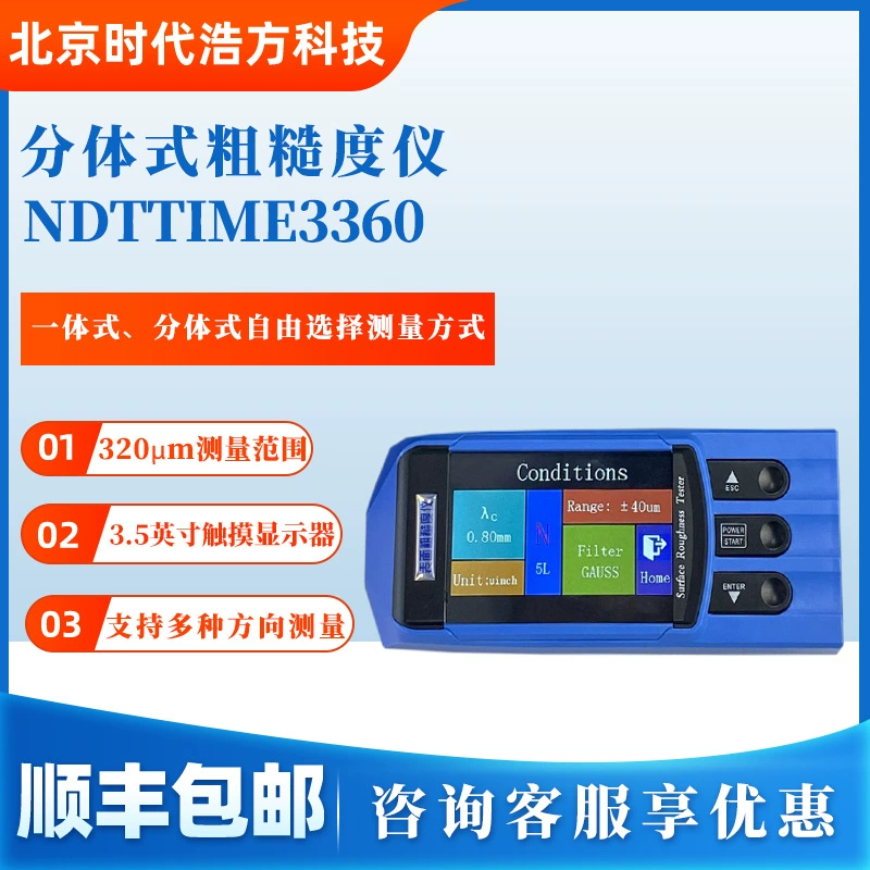 Измеритель шероховатости поверхности сплит-типа NDTTIME3360 Измеритель шероховатости металла