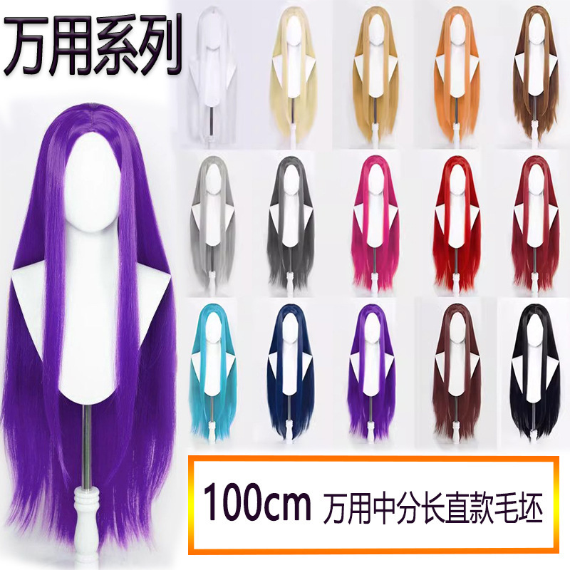 Universal Cos Wig Medium Parted Long Straight Hair 100cm Pure Color Headgear Hair Girl Special Styling Artificial Wig Set Wholesale