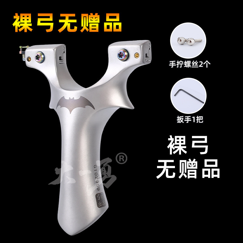 弓拓蝙蝠二代630不锈钢弹弓扁皮夹片快压户外实战高精度宽皮蝙蝠|undefined