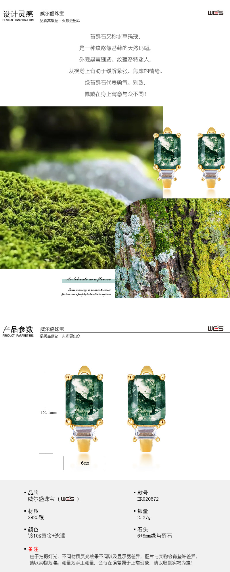 绿苔藓模版-(2).jpg