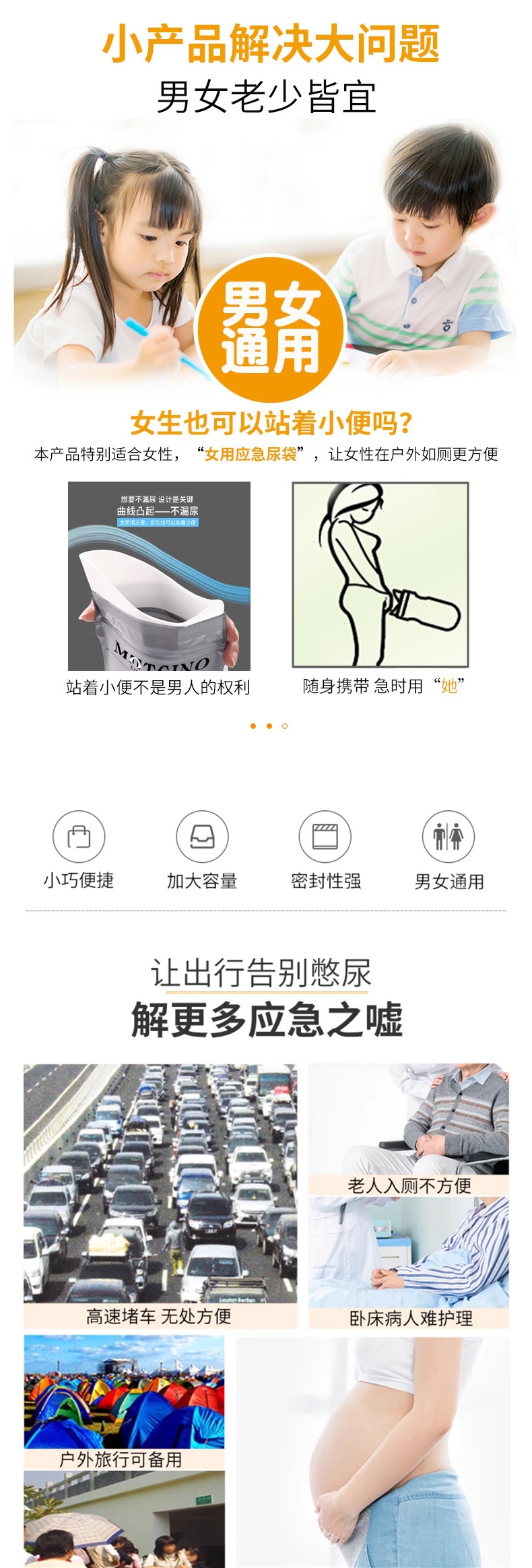 Emergency Urine Bag Disposable Urinal Artifact Urinal for Women on the Car Urinal Car Toilet for Men on Long-Distance Urine Collection