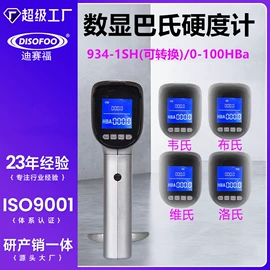 纺织用仪器;测定仪;硬度计