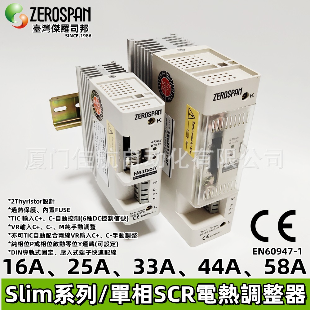 臺灣 ZEROSPAN Heatsoft SBC4033*AP 电力调整器 Power regulator