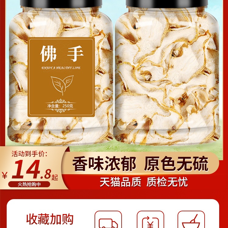 佛手干中药材饮片正品旗舰店500g小佛手果果干干片泡水柑片香橼茶