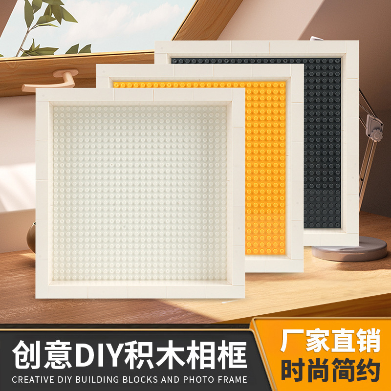 DIY small particle building block photo frame compatible with Lego ornaments storage creative figurine display box gift wholesale cross-border