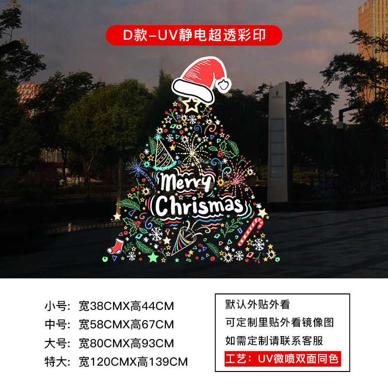 新年马年2026春节过年元旦贴纸窗花厨房玻璃门UV静电贴纸装饰布置|undefined