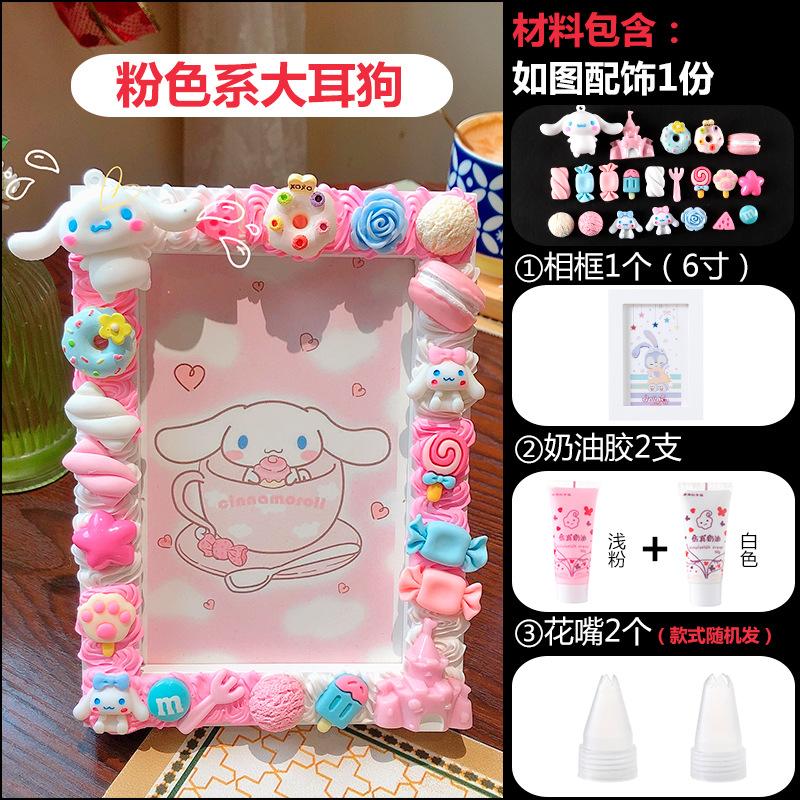 粉色系大耳狗
