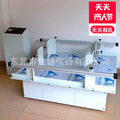 factory Direct selling simulation automobile transport Shaker 100 kg . shock Tester whole country Delivery