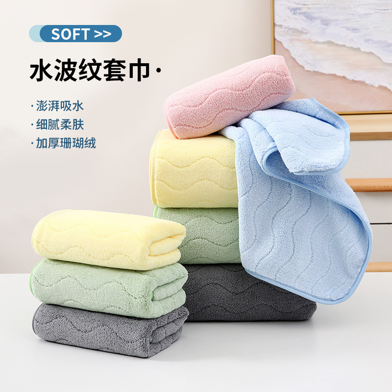 Water Corrugated Set Towel Thickened Water Absorbent Bath Towel Household Large Bath Towel Face Towel Quick-drying Water Coral Fleece Towel