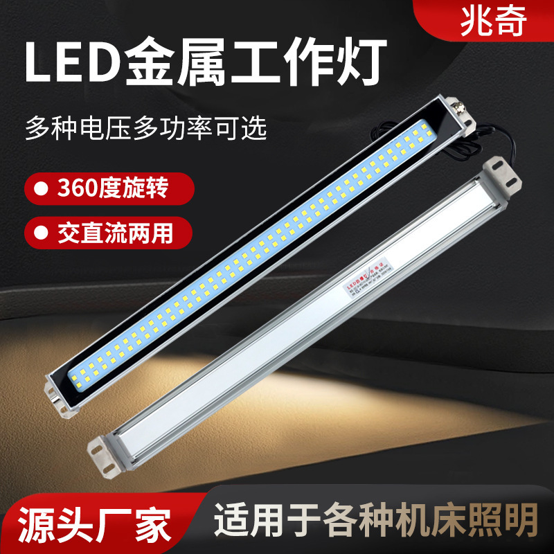 Led Metal Work Light Cnc Lathe Work Lighting Strip Light Machine Tool Explosion-Proof Light Led Metal Work Light Cnc Lathe Work Lighting Strip Light Machine Tool Explosion-Proof Light