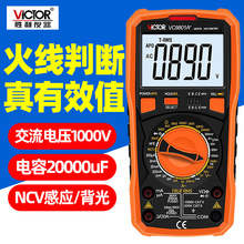 胜利万用表VC9801A+高精度数显数字万能表VC9804A测温 频率 火线