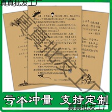 牛皮纸感谢信印刷卡片手写信淘宝卖家道歉信致歉信售后服务卡