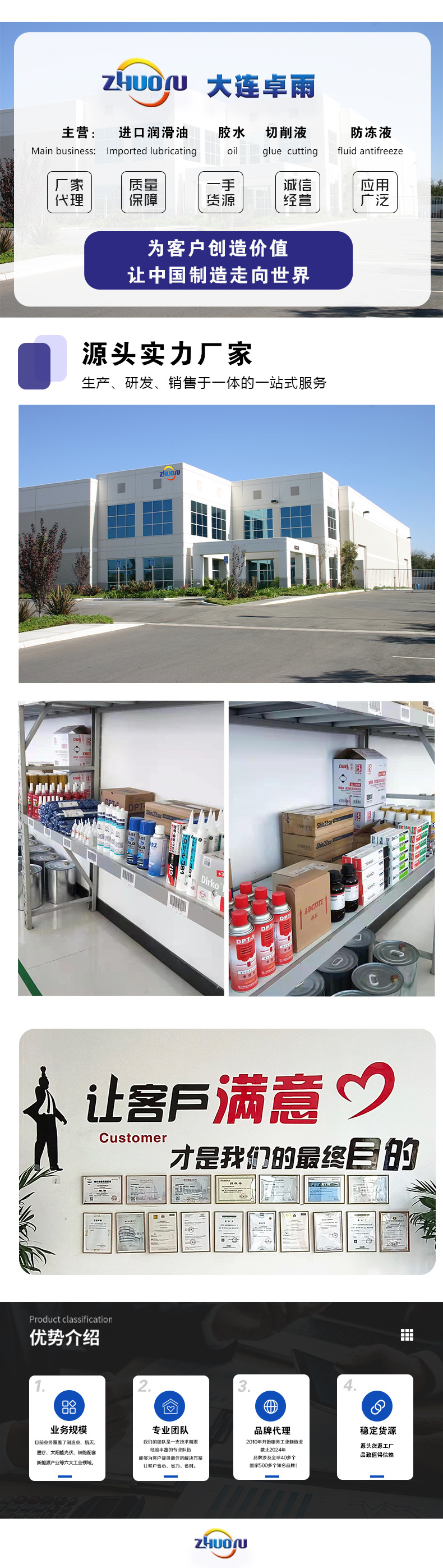 卓雨详情页 尾部