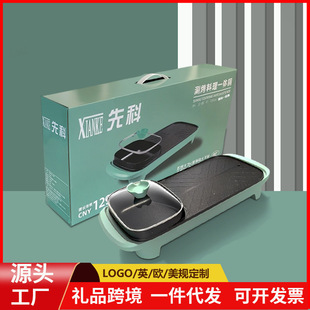 先科長方形家用電火鍋多功能韓式涮烤一體鍋燒烤火鍋一體家用烤盤