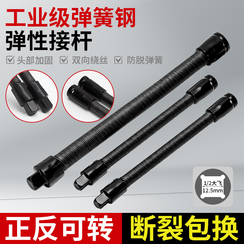 电动扳手软连接杆专用软接杆套筒加长杆万向软转换头1/2大飞接头