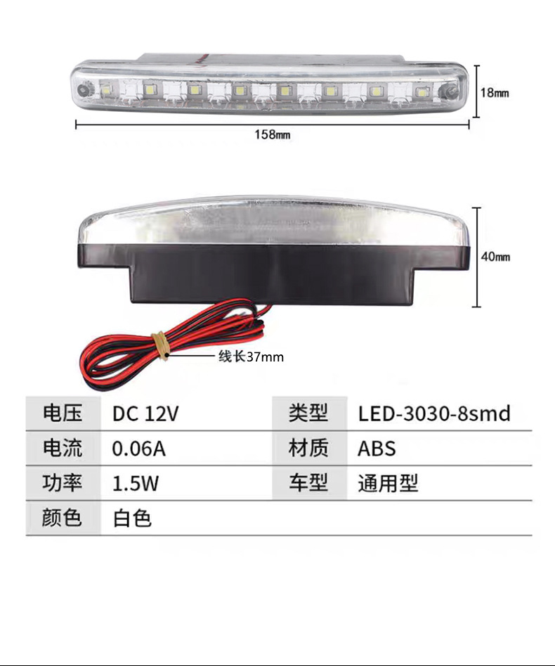 Universal Waterproof 8 Led Daytime Running Lights New Super Bright Daytime Running Lights Invisible Modified Car Exterior Lights Hot Model