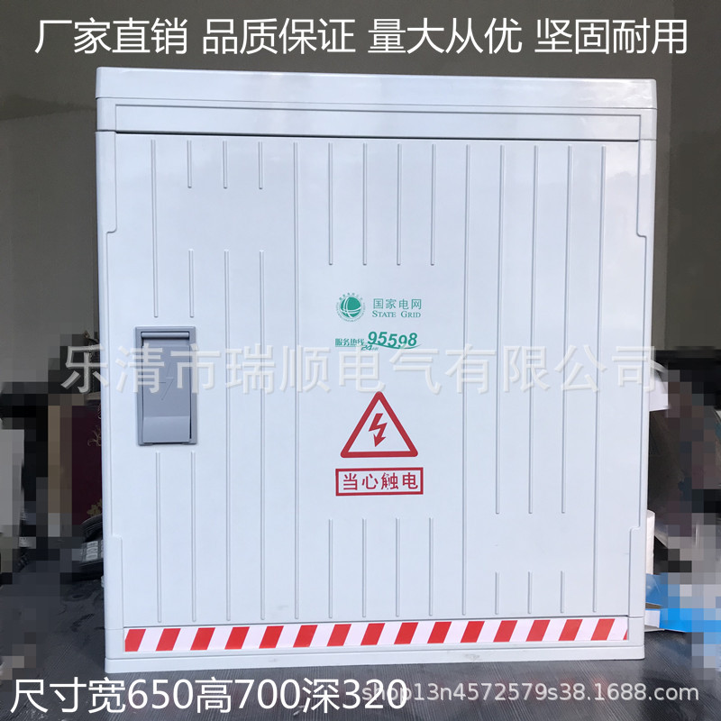 源头厂家SMC户外电气控制箱玻璃钢铜牌箱650*700*320电缆分支箱
