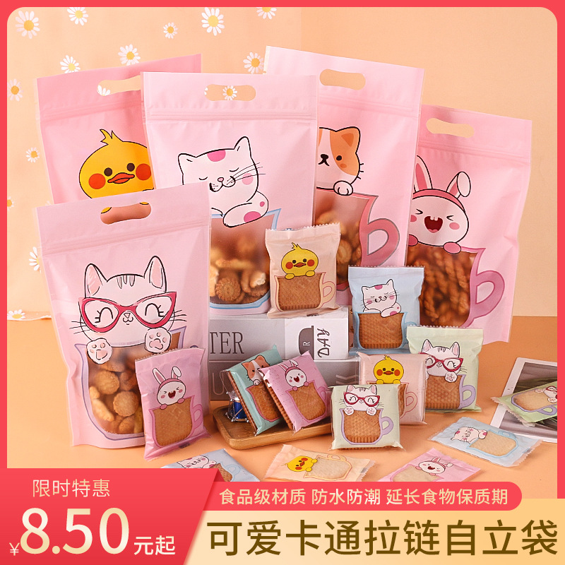 牛轧糖包装袋雪花酥饼干烘焙零食包装自立袋拉链手提袋小自封口